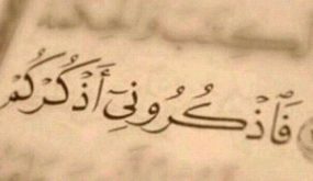 تفسير حلم قراءة الاذكار