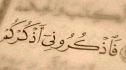 تفسير حلم قراءة الاذكار
