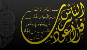 تفسير حلم قراءة المعوذات