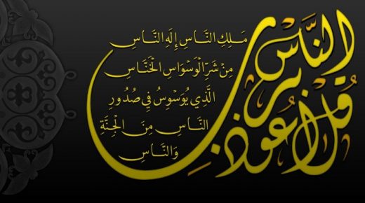 تفسير حلم قراءة المعوذات