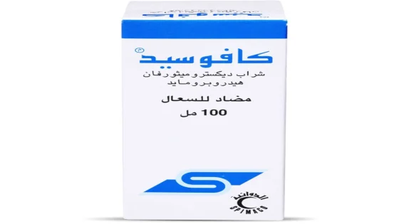 دواء كافوسيد