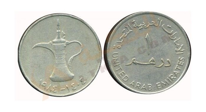 تفسير رؤية الدرهم في المنام