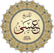 رؤية عيسى بن مريم في المنام لابن سيرين