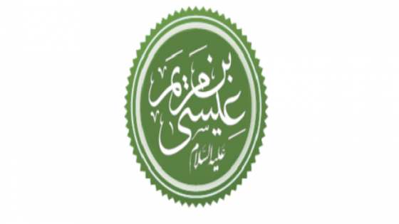 رؤية عيسى بن مريم في المنام لابن سيرين