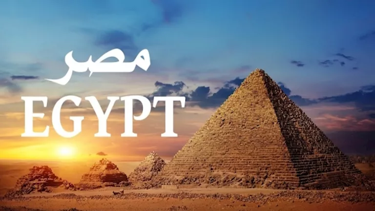 تفسير حلم السفر إلى مصر