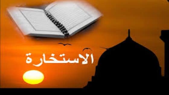 الأحلام وقت الفجر وبعد الاستخارة