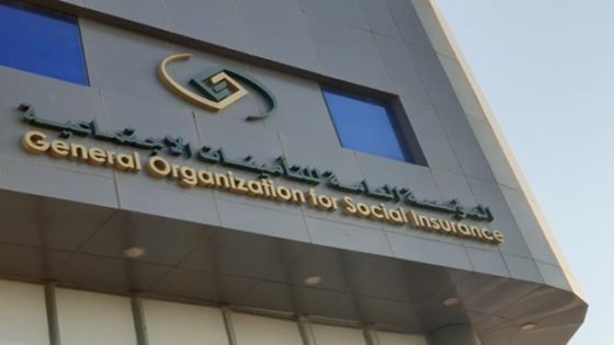 نظام التأمينات الاجتماعية في السعودية