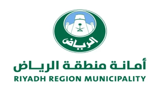 أمانة الرياض