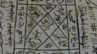 تفسير حلم فك السحر لابن سيرين