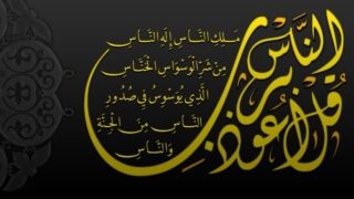 تفسير حلم قراءة المعوذات