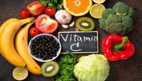 ما هي الأطعمة التي تحتوي على معظم فيتامين سي؟