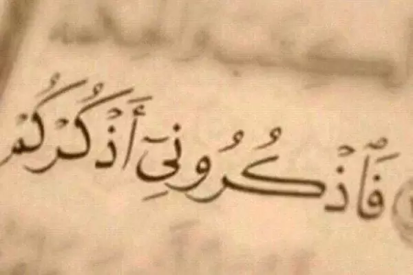 تفسير حلم قراءة الاذكار تفسير حلم قراءة الاذكار